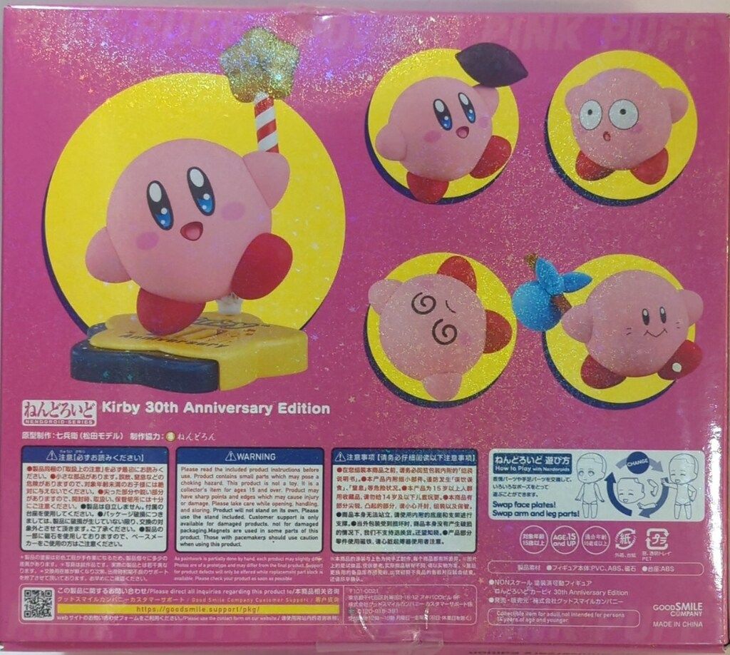 未開封・ねんどろいど カービィ 30th Anniversary Edition 未開封