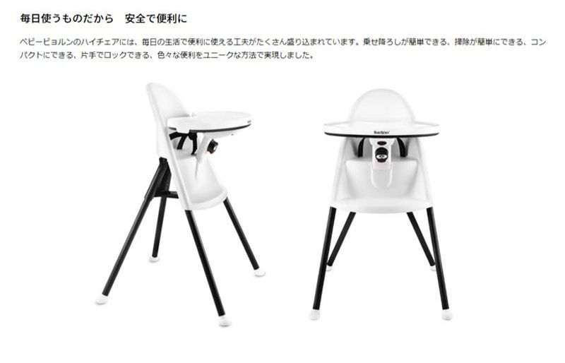 ベビービョルン ハイチェア 折り畳みコンパクト 6カ月から3歳 Amazon | ベビービョルン 【日本正規品保証付】 ハイチェア