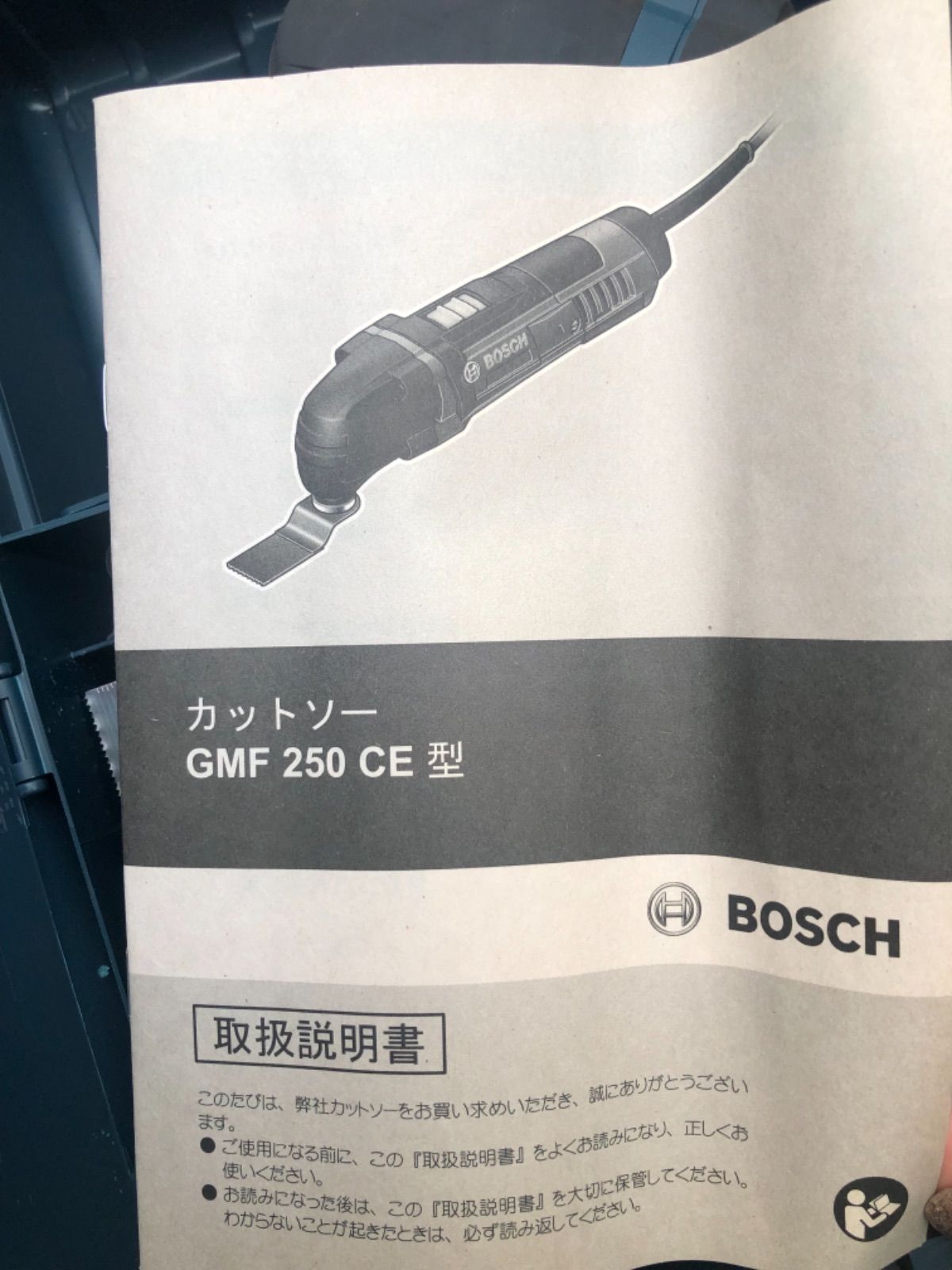 Bosch Professional(ボッシュ) カットソー GMF250CE-