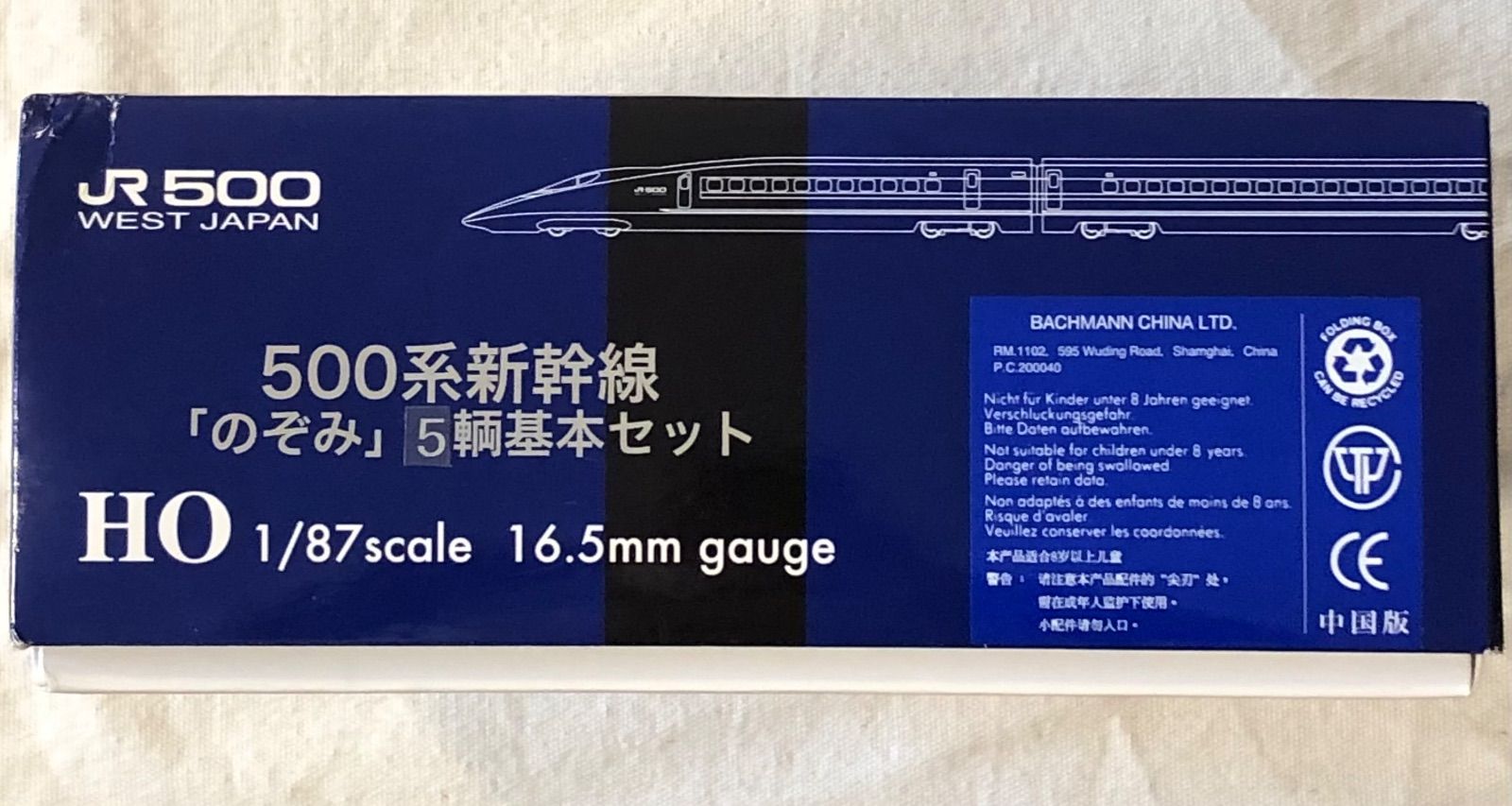 5輌基本セット 天賞堂