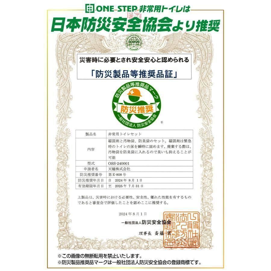 セール中 簡易トイレ 防災 災害用 簡易トイレ 10個セット 600回非常用