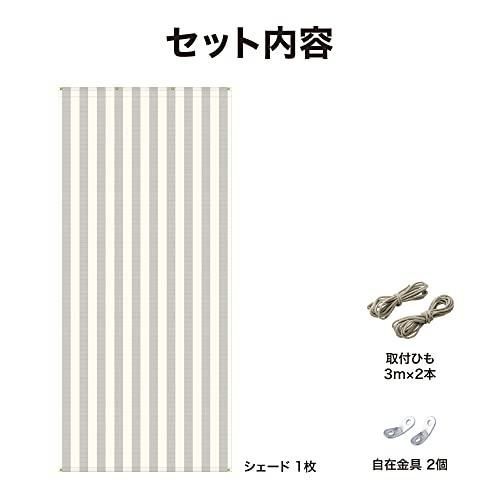 タカショー 日よけ