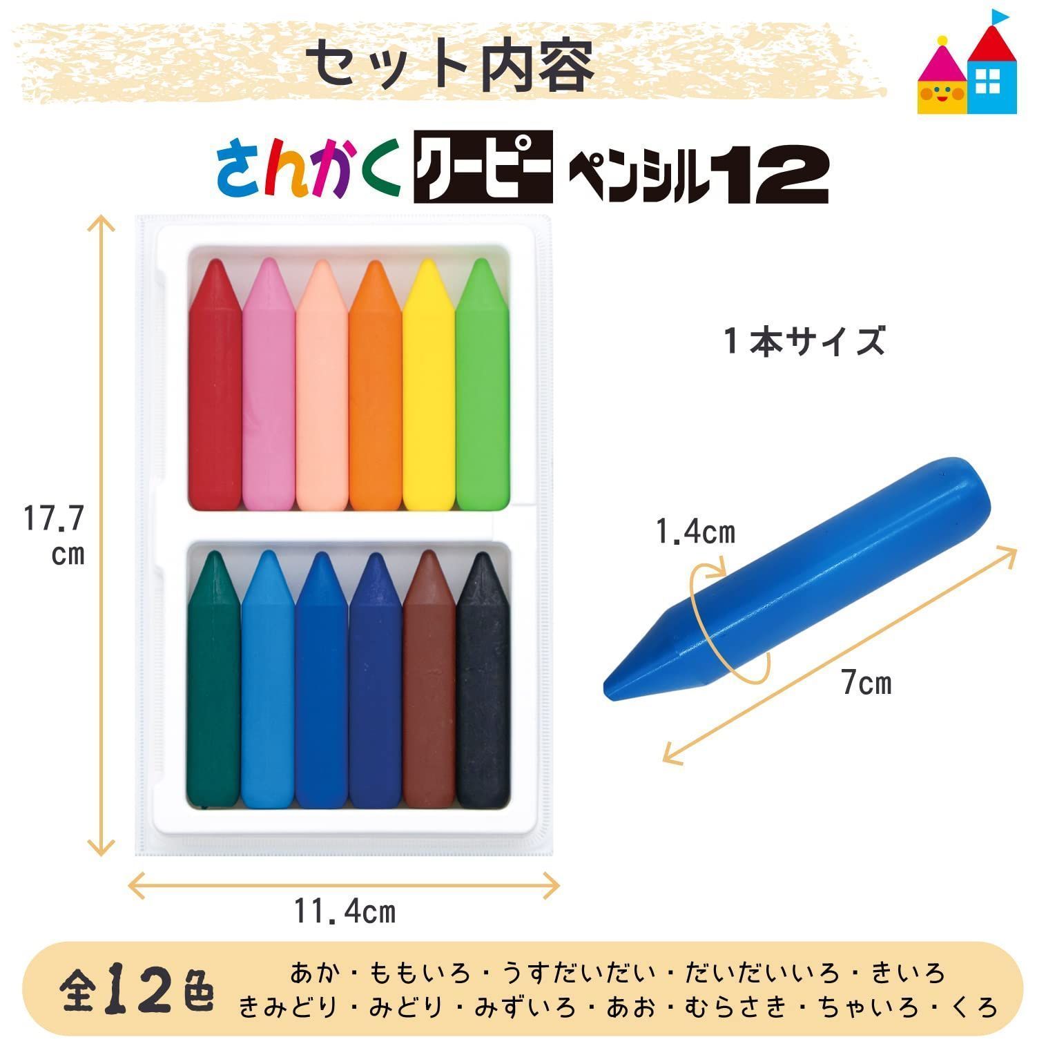 73％以上節約 サクラクレパス FYS#5 手がよごれないクーピー