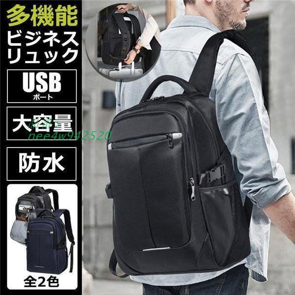 通勤 通学