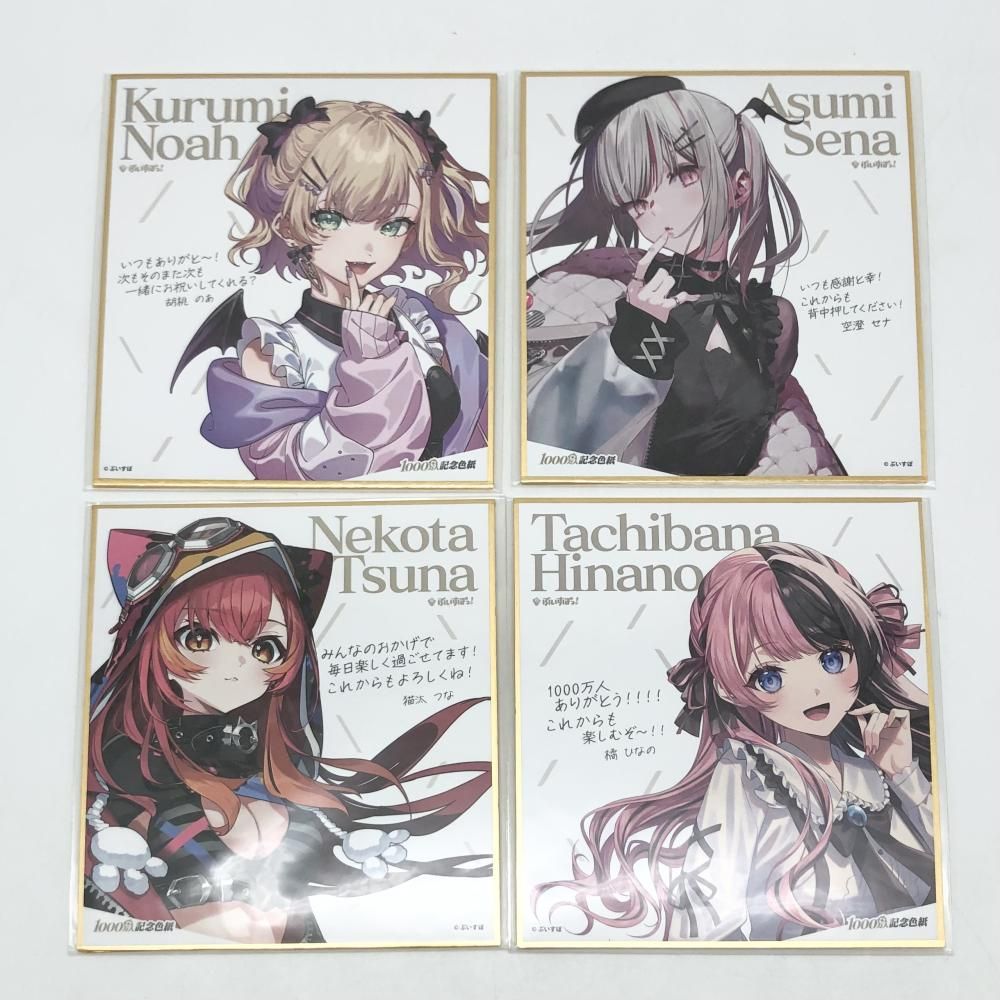 中古】未開封 バーチャルエンターテイメント ぶいすぽっ! 1000万