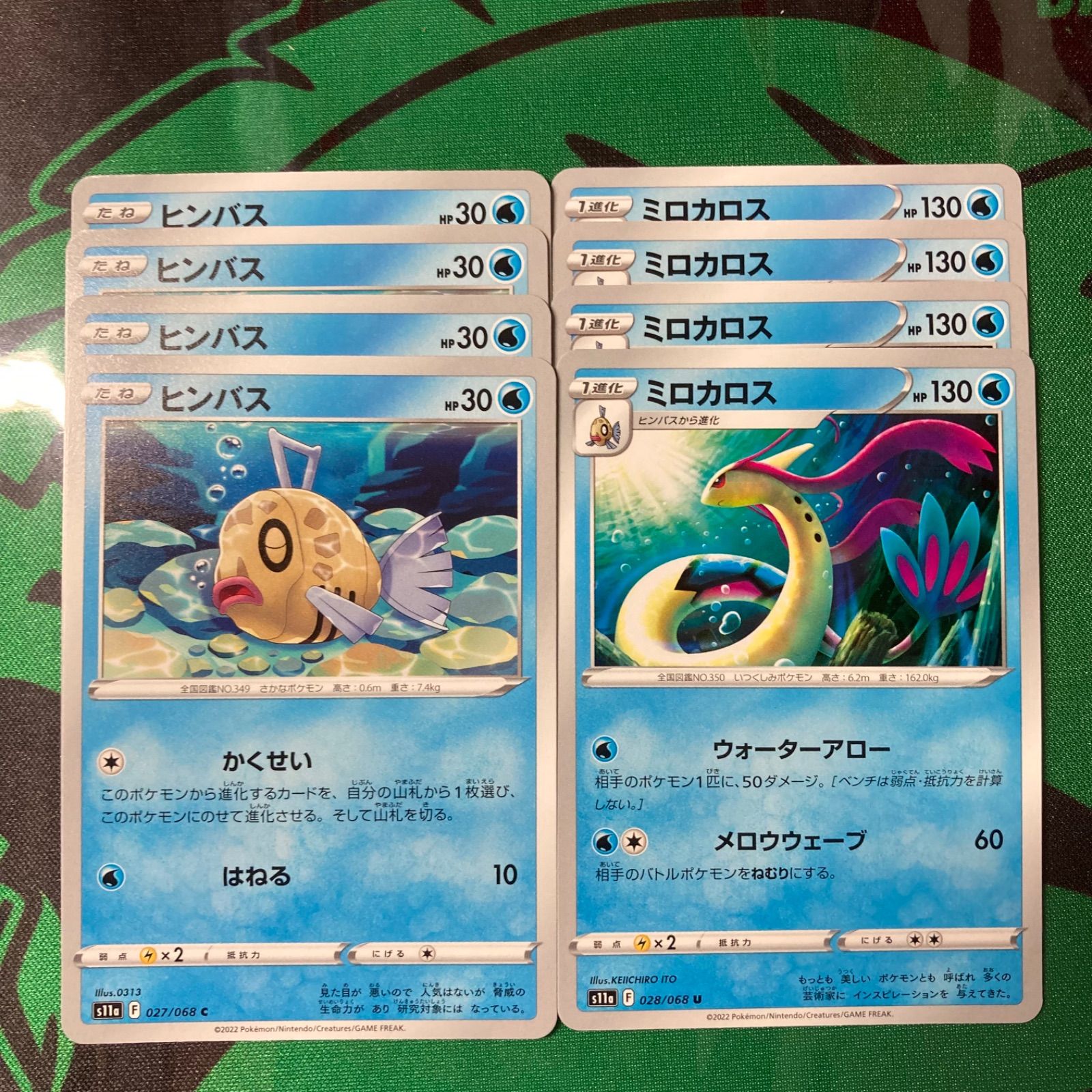 ポケモンカード ミロカロス psa 10 GEM Mint - トレーディングカード