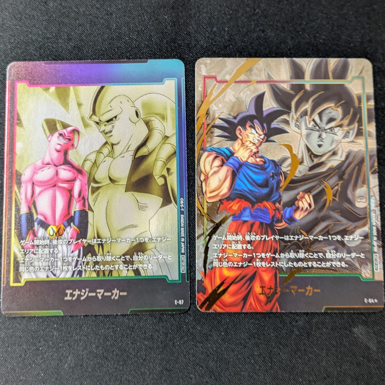 エナジーマーカー 孫悟空 パラレル E-64 魔人ブウ E-67 - メルカリ