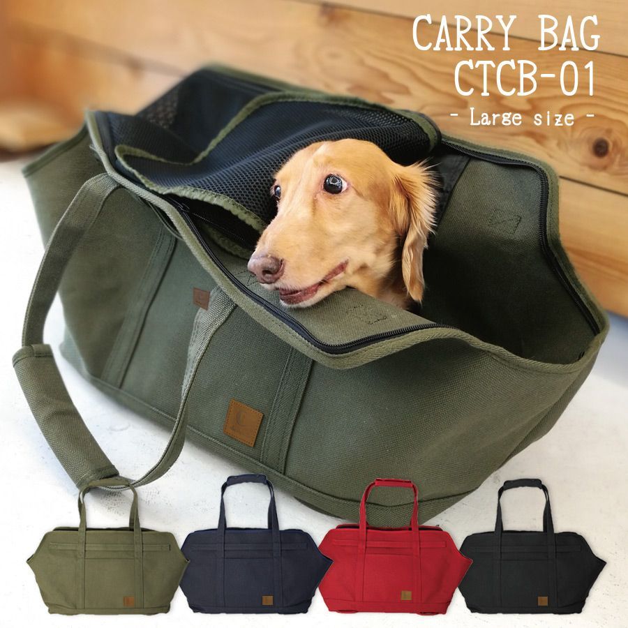 chattytail ドッグキャリーバッグ CTCB-01 Lサイズ 犬 カバン キャリー おしゃれ 超小型犬 小型犬 中型犬 メッシュ蓋付き 公共交通機関OK