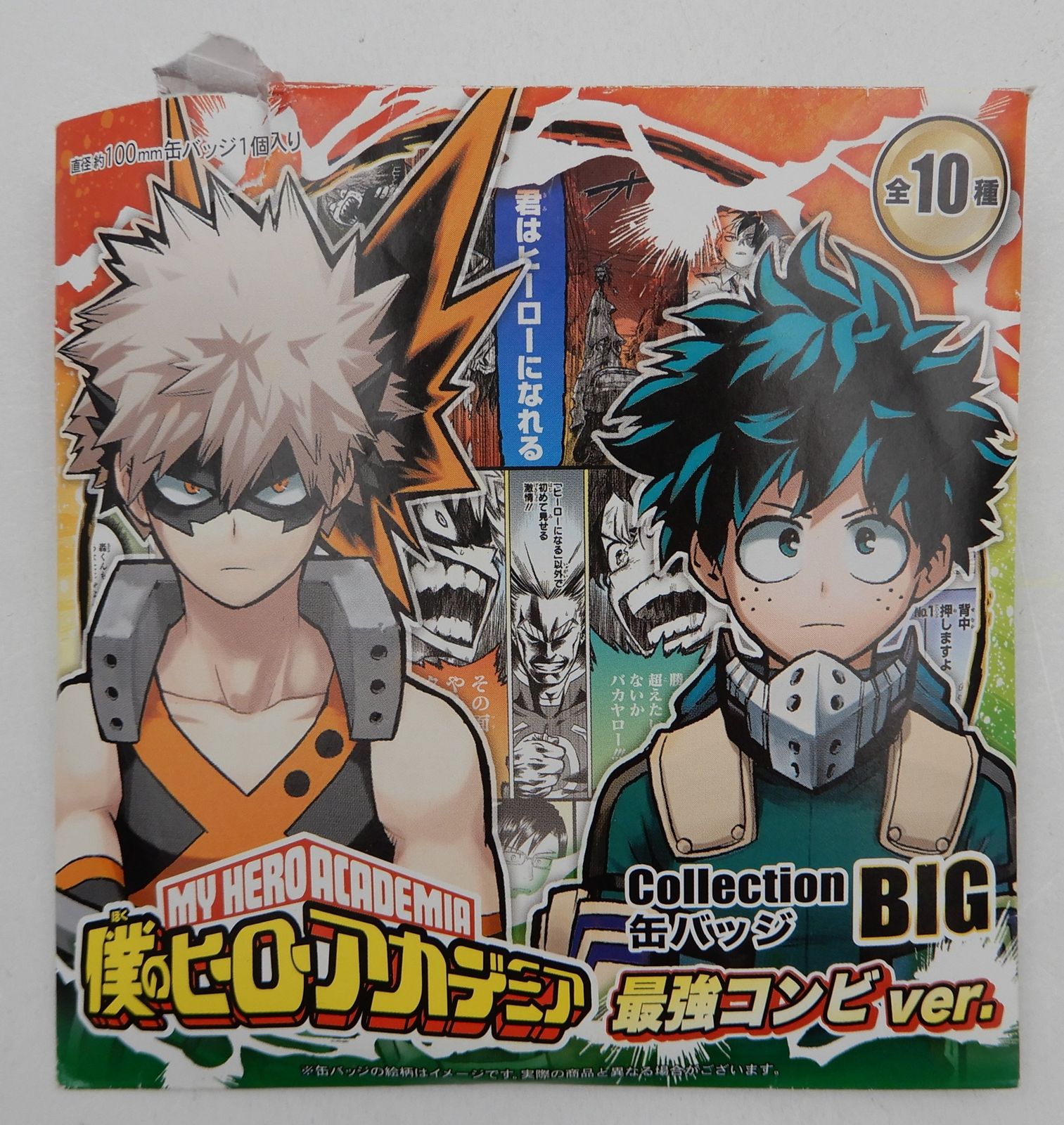 集英社 コレクション缶バッジBIG 最強コンビVer 爆豪勝己&緑谷出