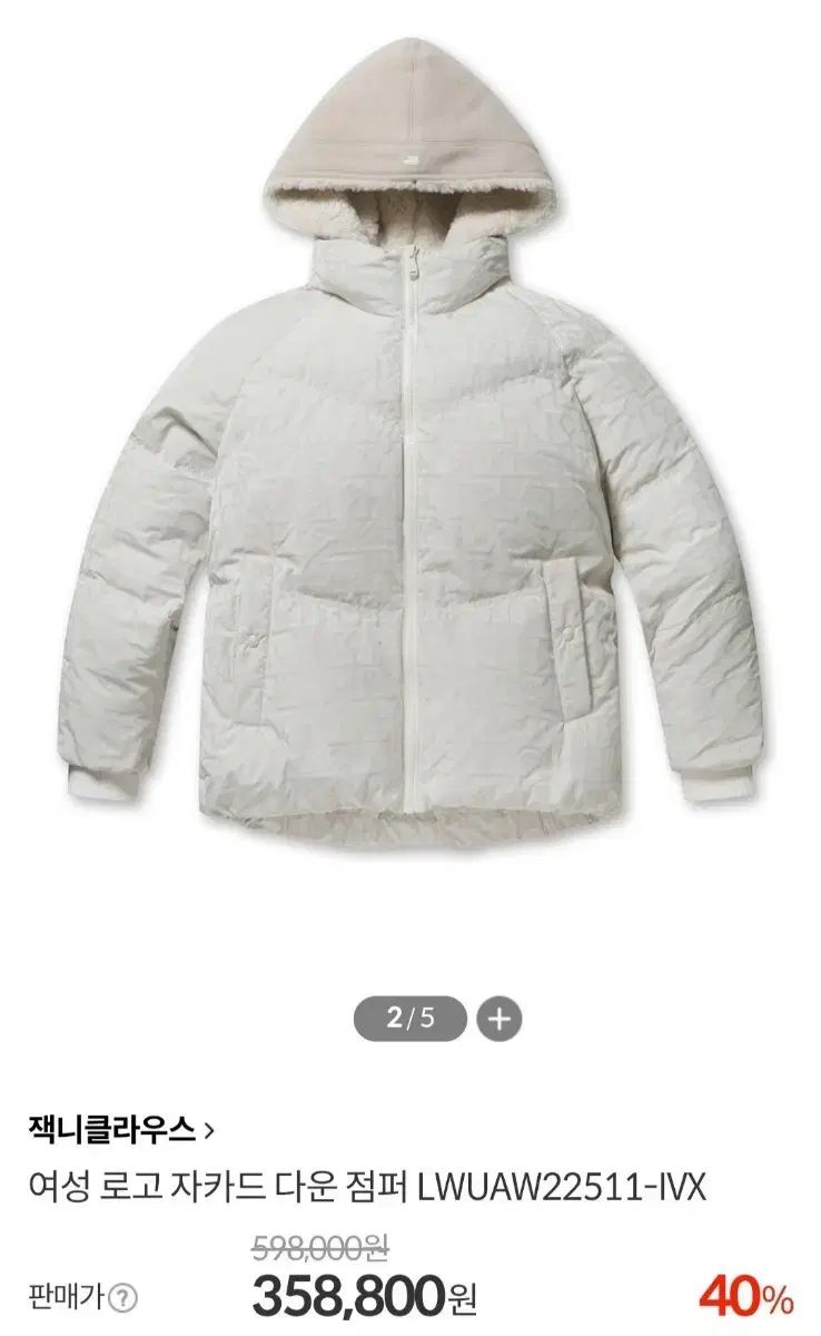 JACK NICKLAUS ジャック ニクラス ロゴ ジャカード レディース ダウン アウター 95