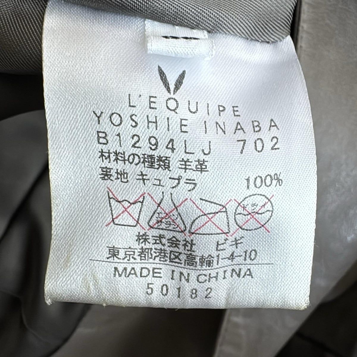 INABA