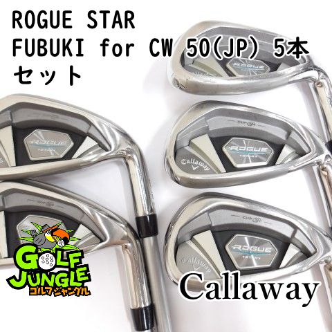 アイアンセット キャロウェイ ROGUE STAR FUBUKI for CW 50 JP 5本セット R 24 アイアンセット セット カーボンシャフト おすすめ メンズ 右 9838