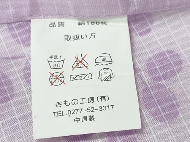 平和屋着物∴夏物 浴衣 綿紅梅 草花文 綿 逸品 CAAY4668ng