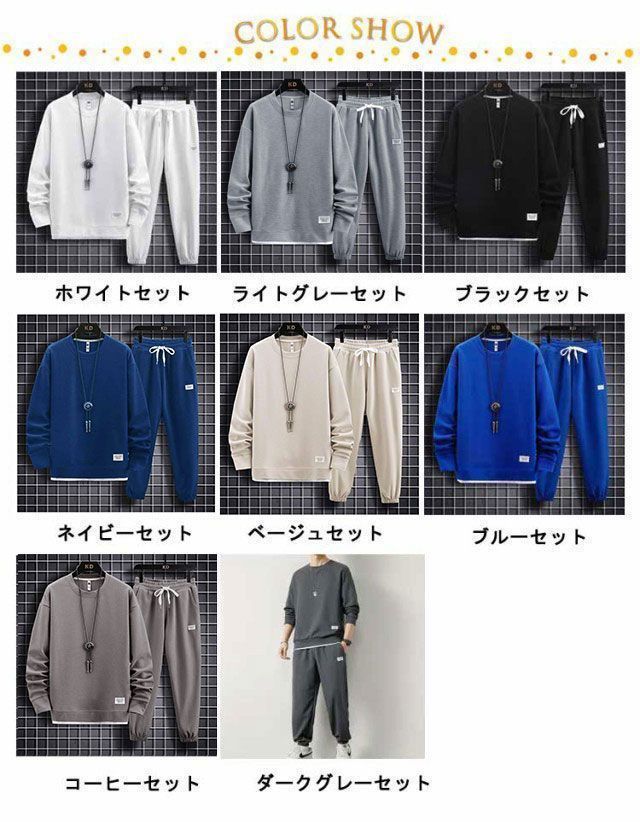 スウェット セットアップ
