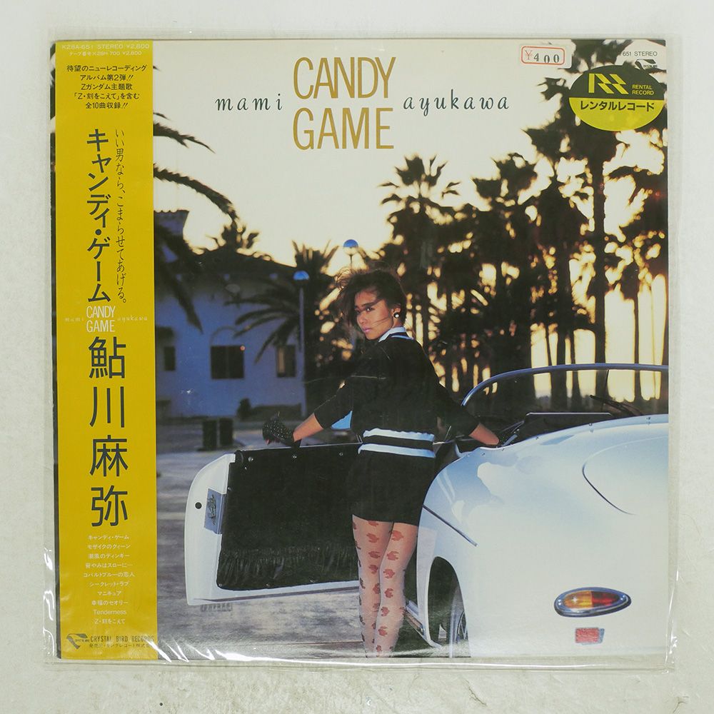 帯付き 国内盤 鮎川麻弥/CANDY GAME/CRYSTA LBIRD K28H700 LP - メルカリ