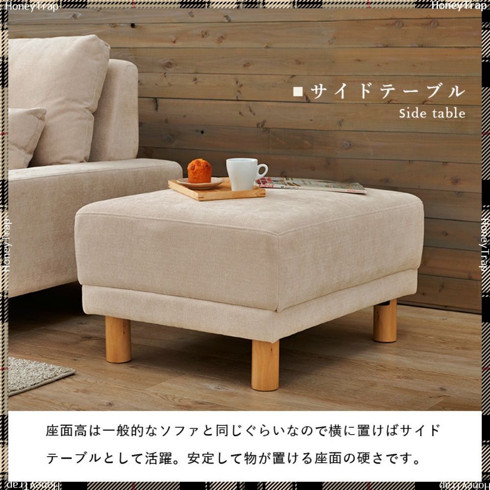 ソファオットマン