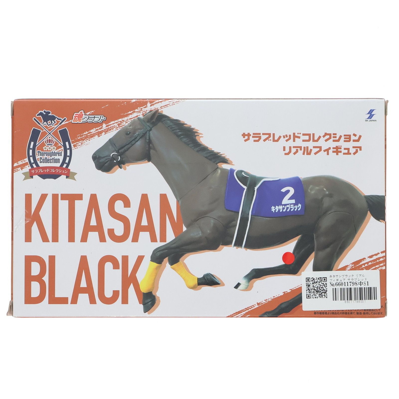 キタサンブラック リアルフィギュア サラブレッドコレクション
