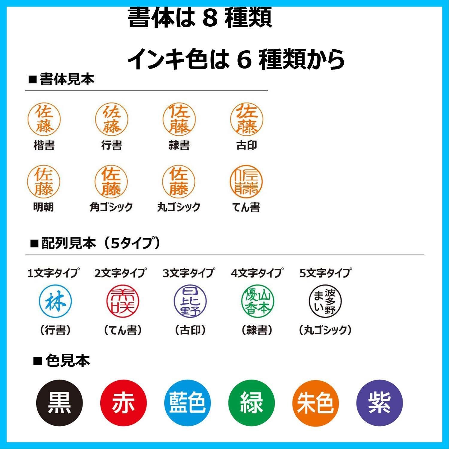 シャチハタ