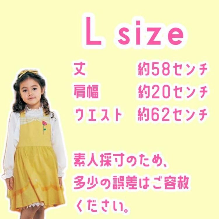 サイズ展開M/L アナと雪の女王 アナ風 子供用プリンセスエプロン