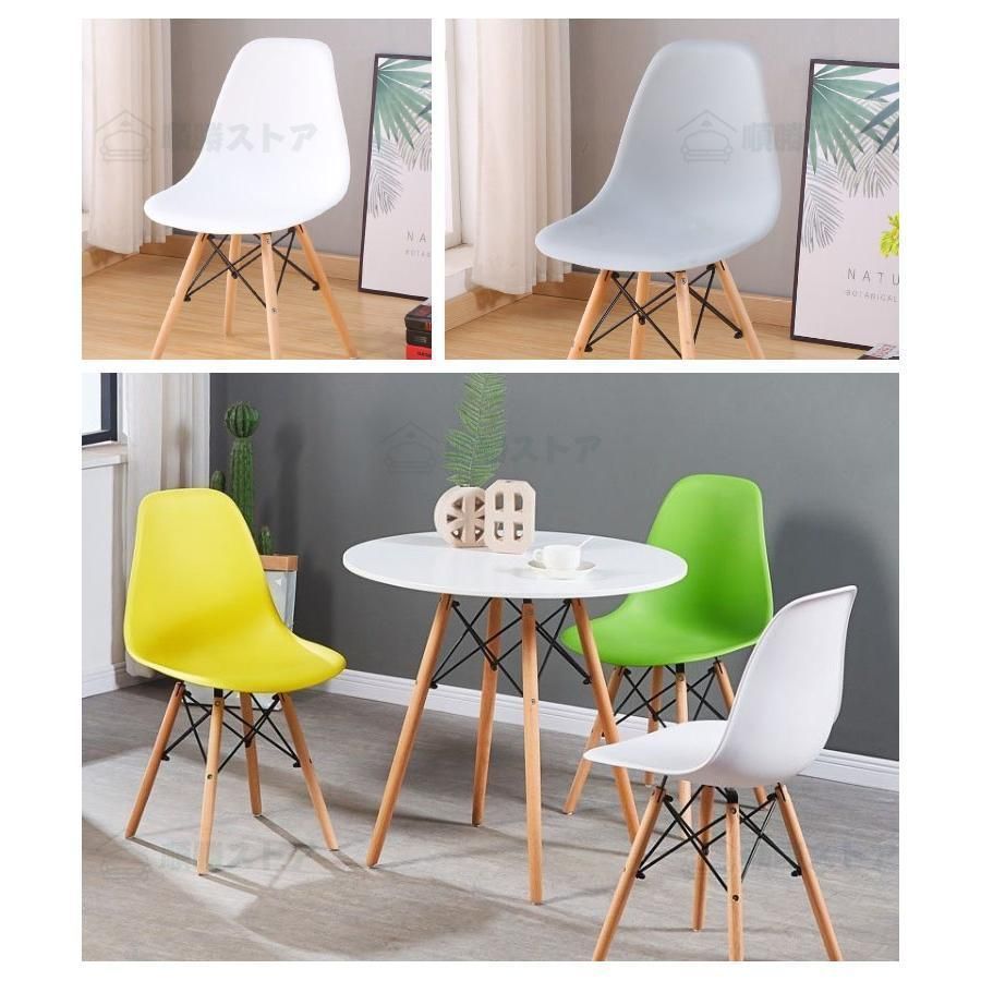 アームチェア モダンデザイン おしゃれ かわいい カフェ風 イームズ