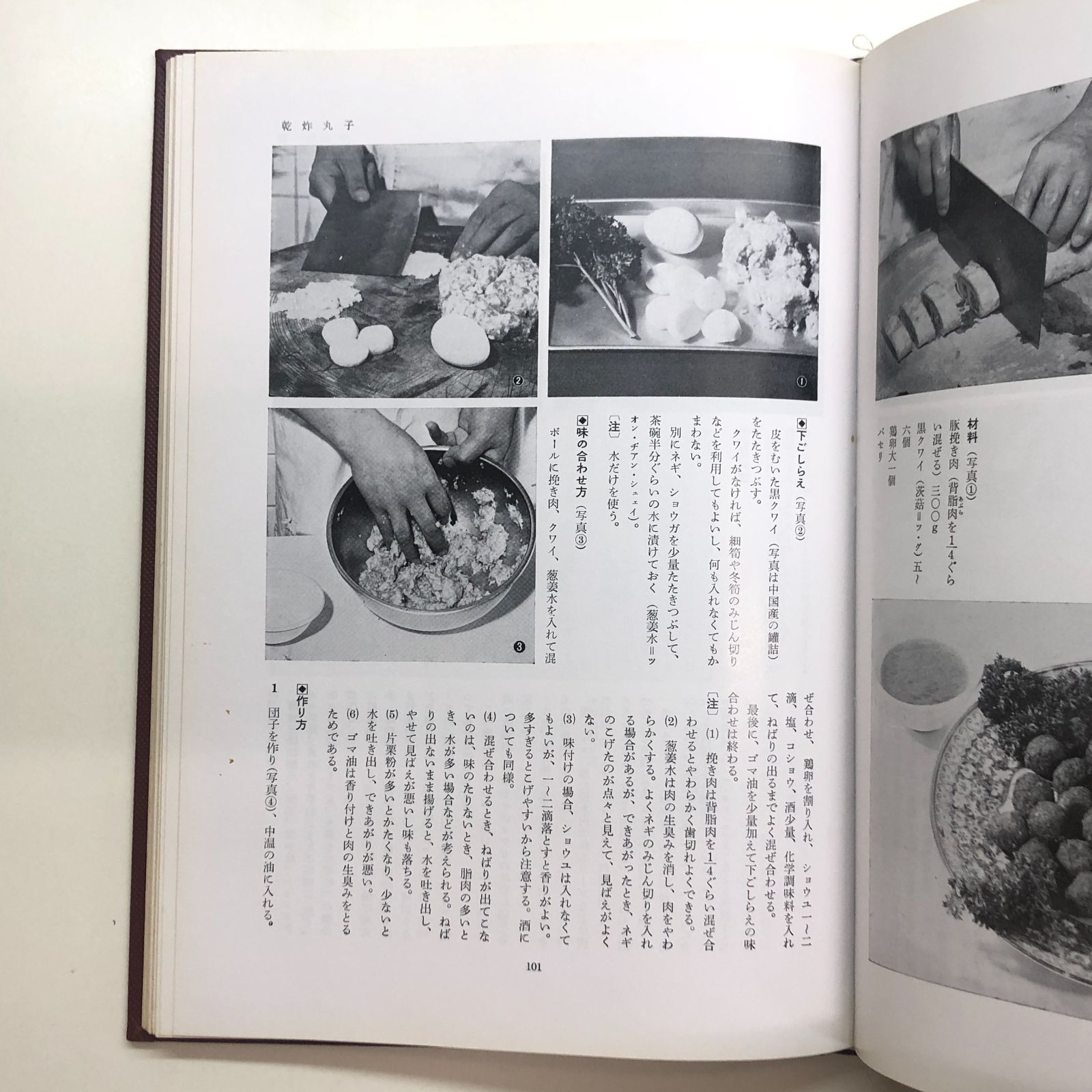 料理本セット K]中国料理技術入門 陳 建民