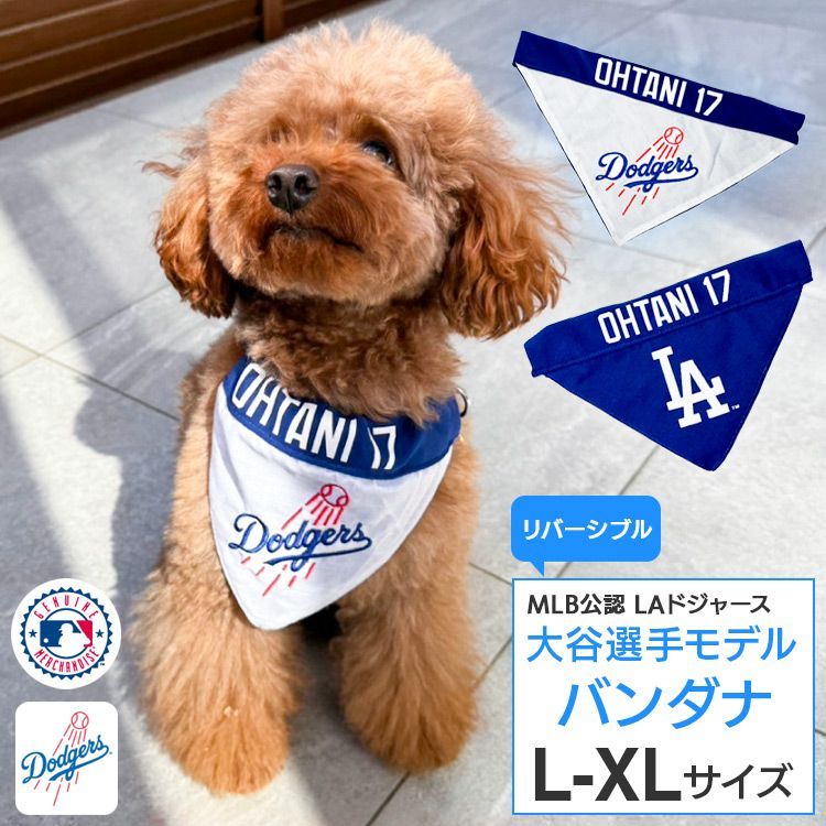 MLB公認 LA ドジャース 大谷翔平 選手モデル リバーシブル バンダナ L-XL ペット用 （04010）