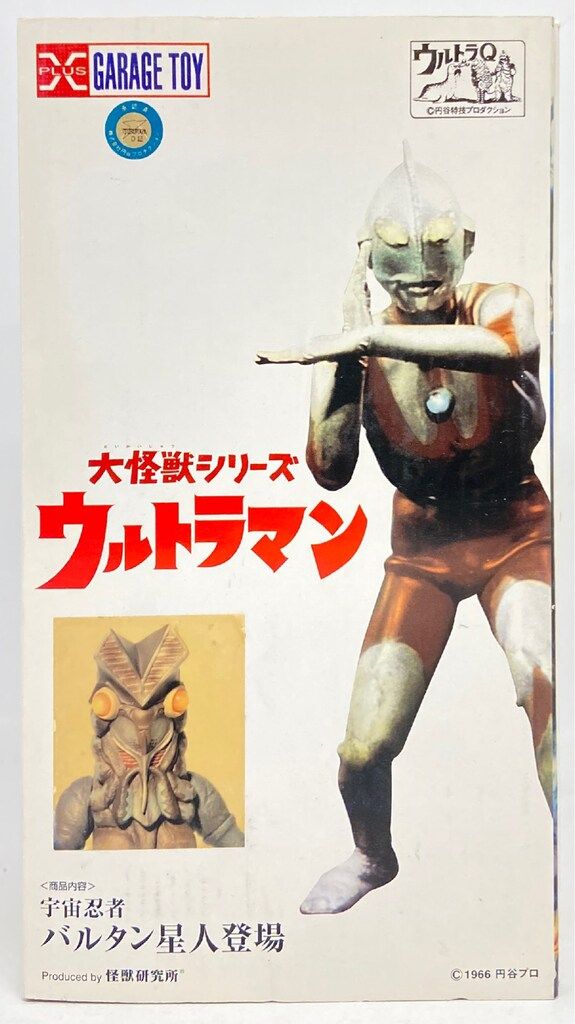 〈新品未開封〉エクスプラス 大怪獣シリーズ バルタン星人 カラー版 エクスプラス 大怪獣シリーズ バルタン星人 カラー版（PPIH