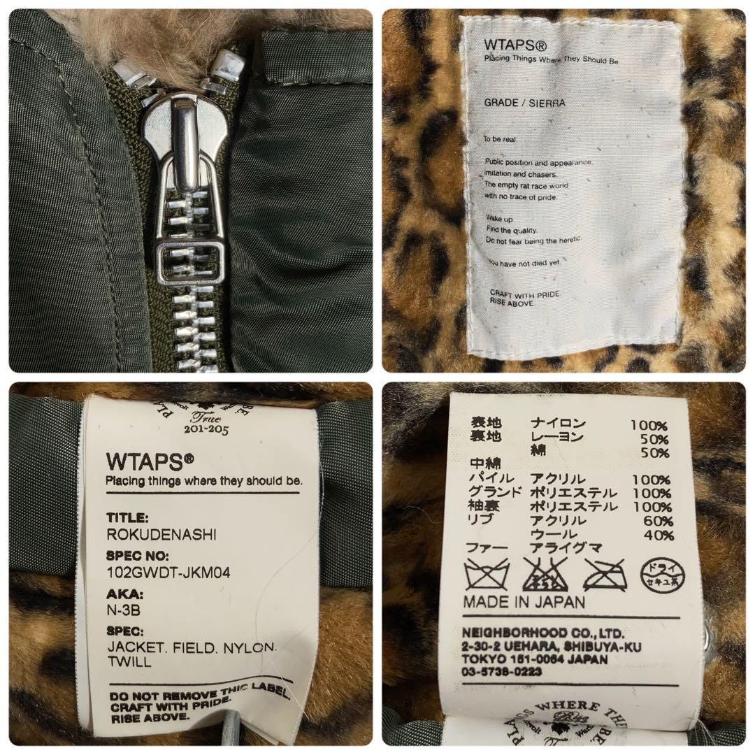 美品】WTAPS N-3B ミリタリージャケット 2010年秋冬 レオパード WTAPS