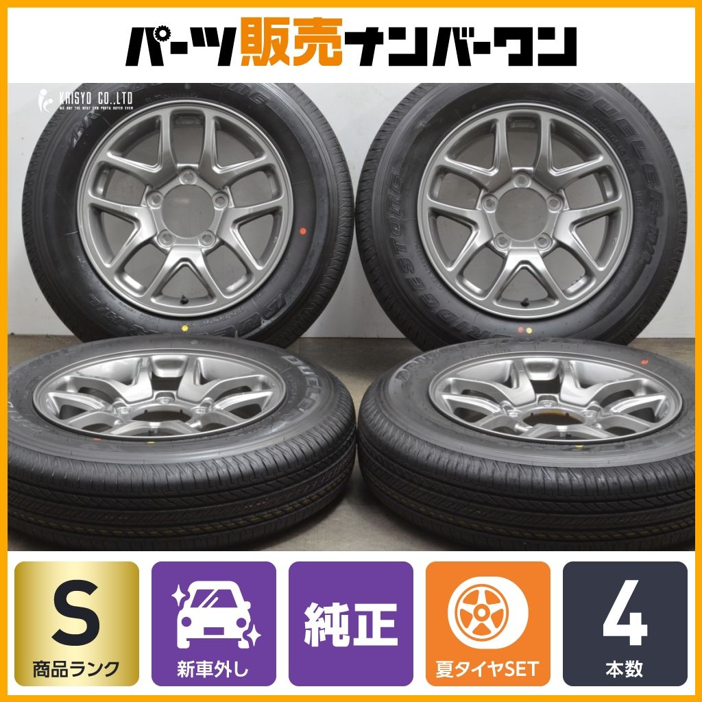 楽天市場】ジムニー JB64 16インチ 175/80R16 ブリヂストン