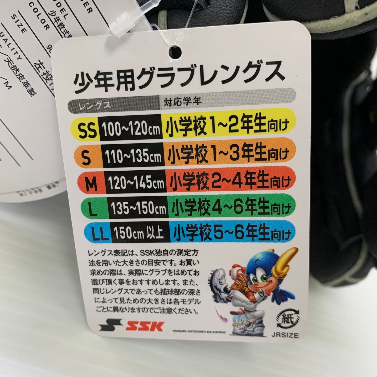 野球