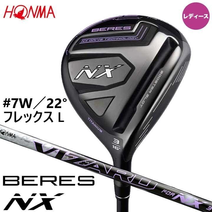 女性 ホンマ HONMA ベレス BERES NX レディース フェアウェイ 2025 7W 22° L VIZARD FOR NX 37 日本正規品