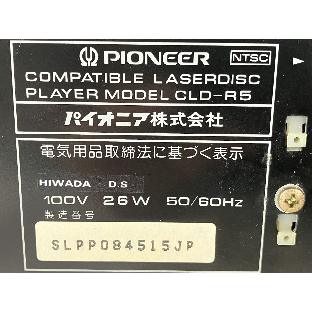 Pioneer CLD-R5