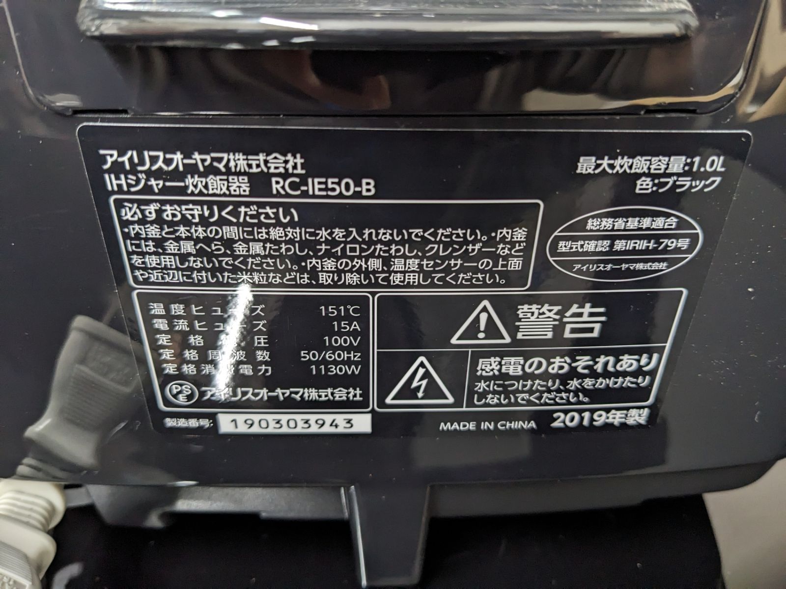 RC-IE50-B