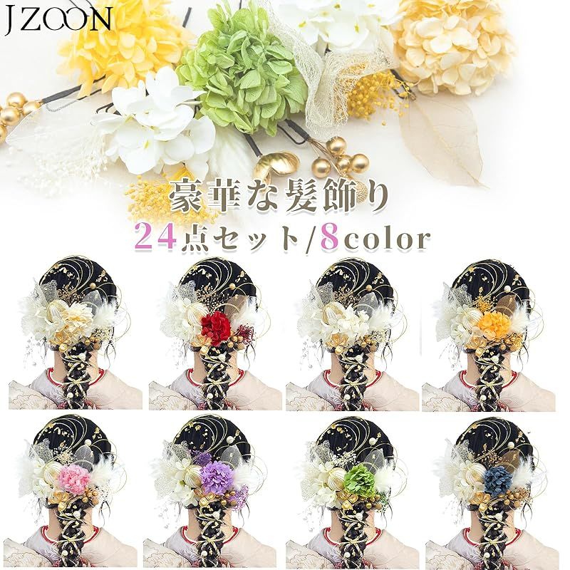 成人式 髪飾り 9色展開 ドライフラワー 卒業式 JZOON] 髪飾り] 24点セット | [JZOON 袴 花 七五三 造花 髪飾り5点セット 卒業