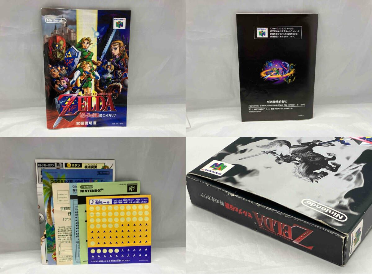NINTENDO64 本体セット＋ゼルダの伝説時のオカリナ（箱無し