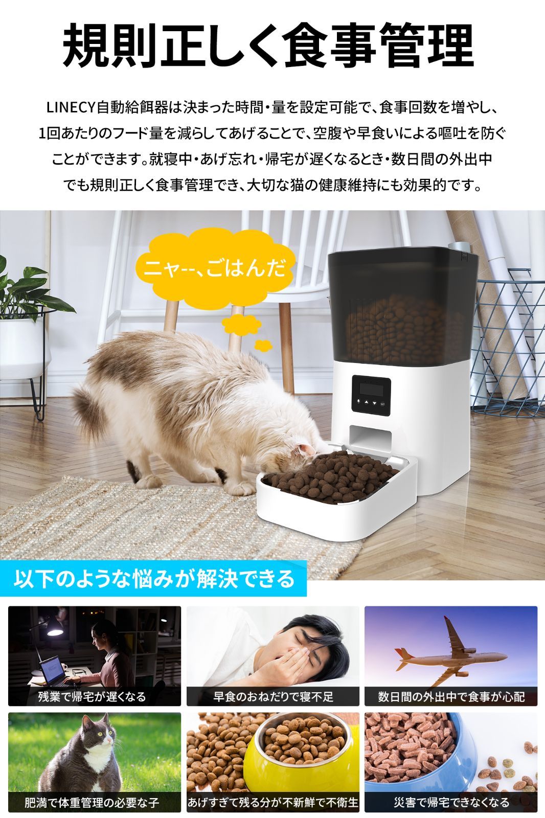 自動給餌器 4L大容量 中小型犬用 猫 定時定量 健康給餌 録音機能 2WAY