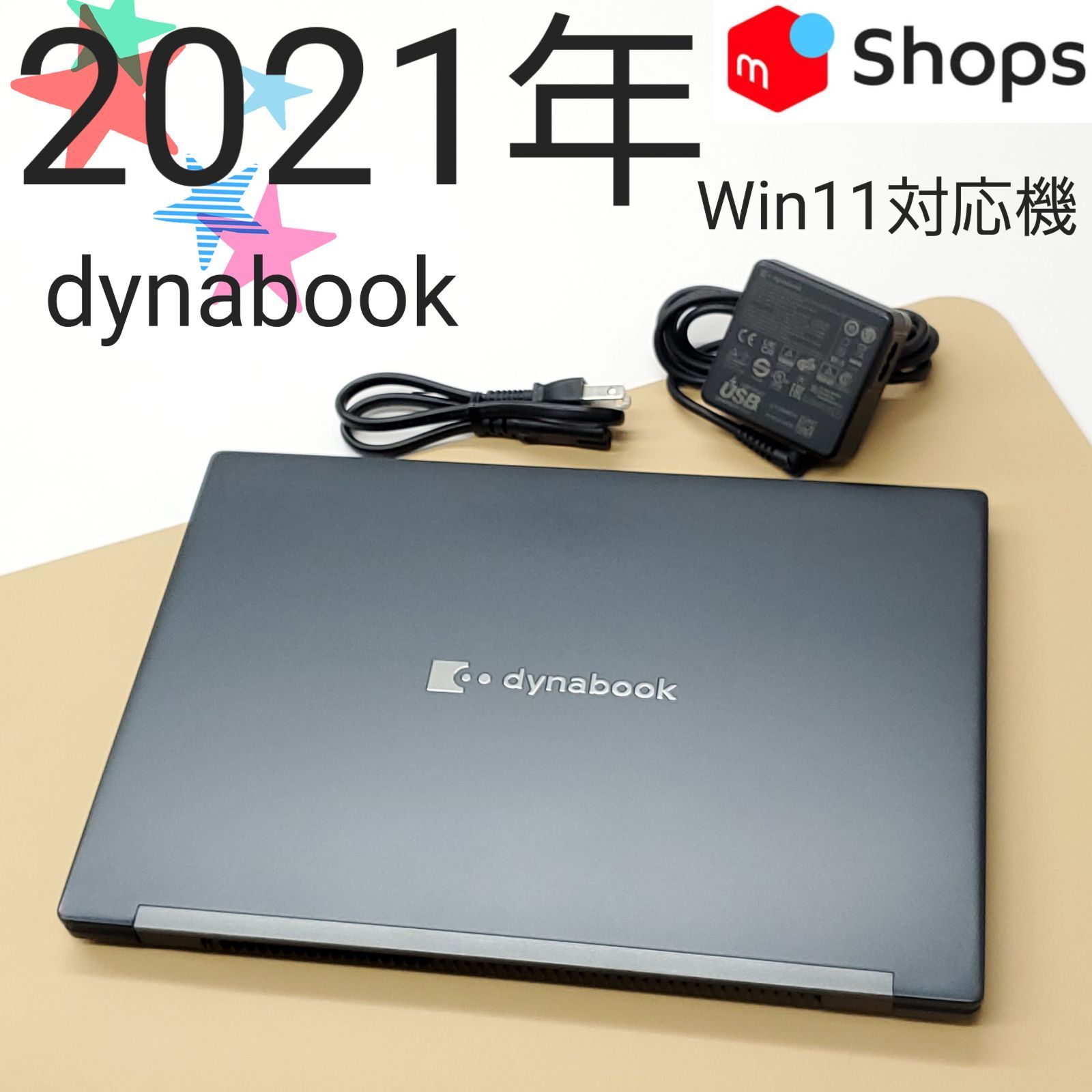 おつとめ品 商品番号1974 dynabook 13.3型ノートパソコン 2021年製 第11世代Core i5
