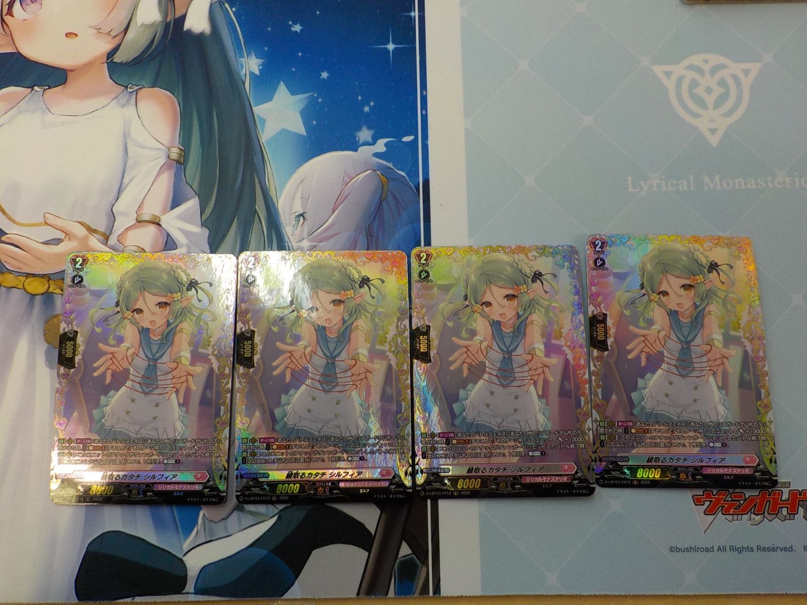 FR ヴァンガード 綾取るカタチ シルフィア 4枚セット ヴァンガード 綾取るカタチ シルフィア FR 4枚セット - メルカリ