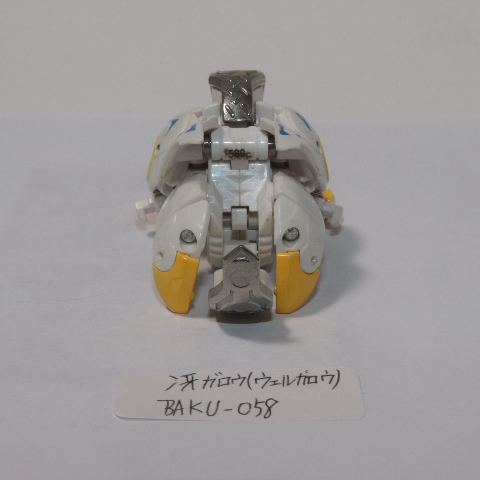 爆丸 TAKARA TOMY (タカラトミー) / 冴ガロウ(ウェルガロウ)/ BAKU058