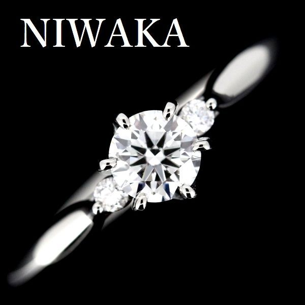 NIWAKA 俄 ダイヤモンド 0.33ct F-VVS1-3EX リング 白鈴 Pt950