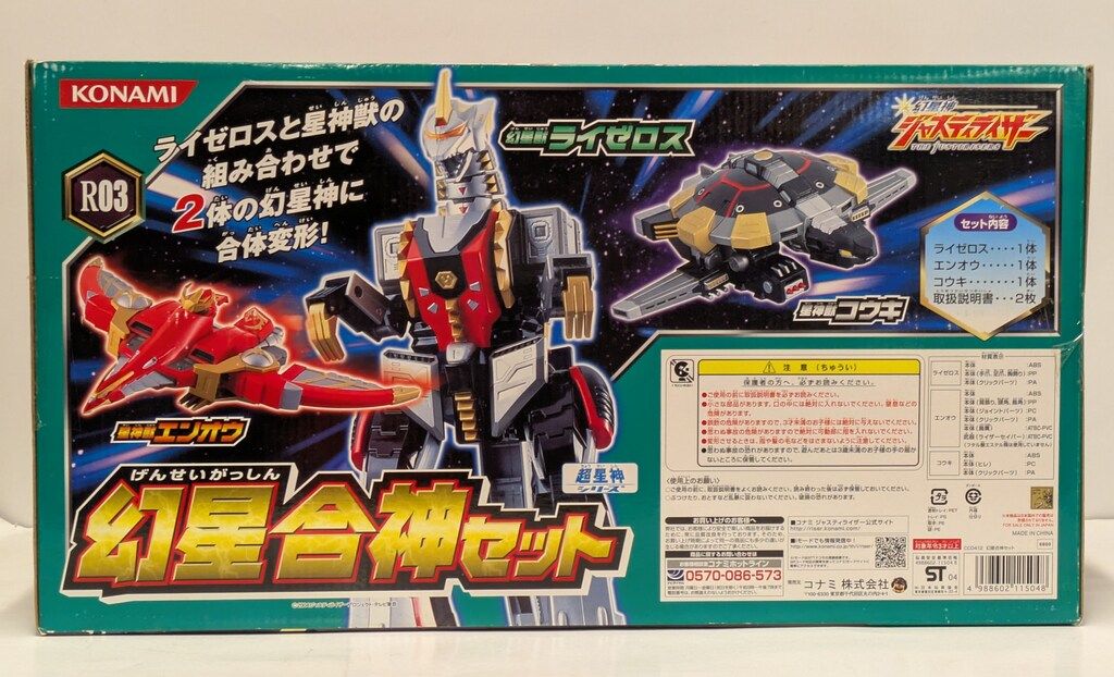 コナミ 超星神シリーズ 幻星神ジャスティライザー 幻星合神