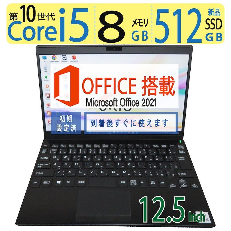 【大人気機種・第10世代】 SONY VAIO Pro PJ VJPJ13C11N  / 12.5型/ 高性能  i5-1035G1 / SSD 512GB(新品SSD)  / メモリ 8GB / Win 11 Pro / ms Office