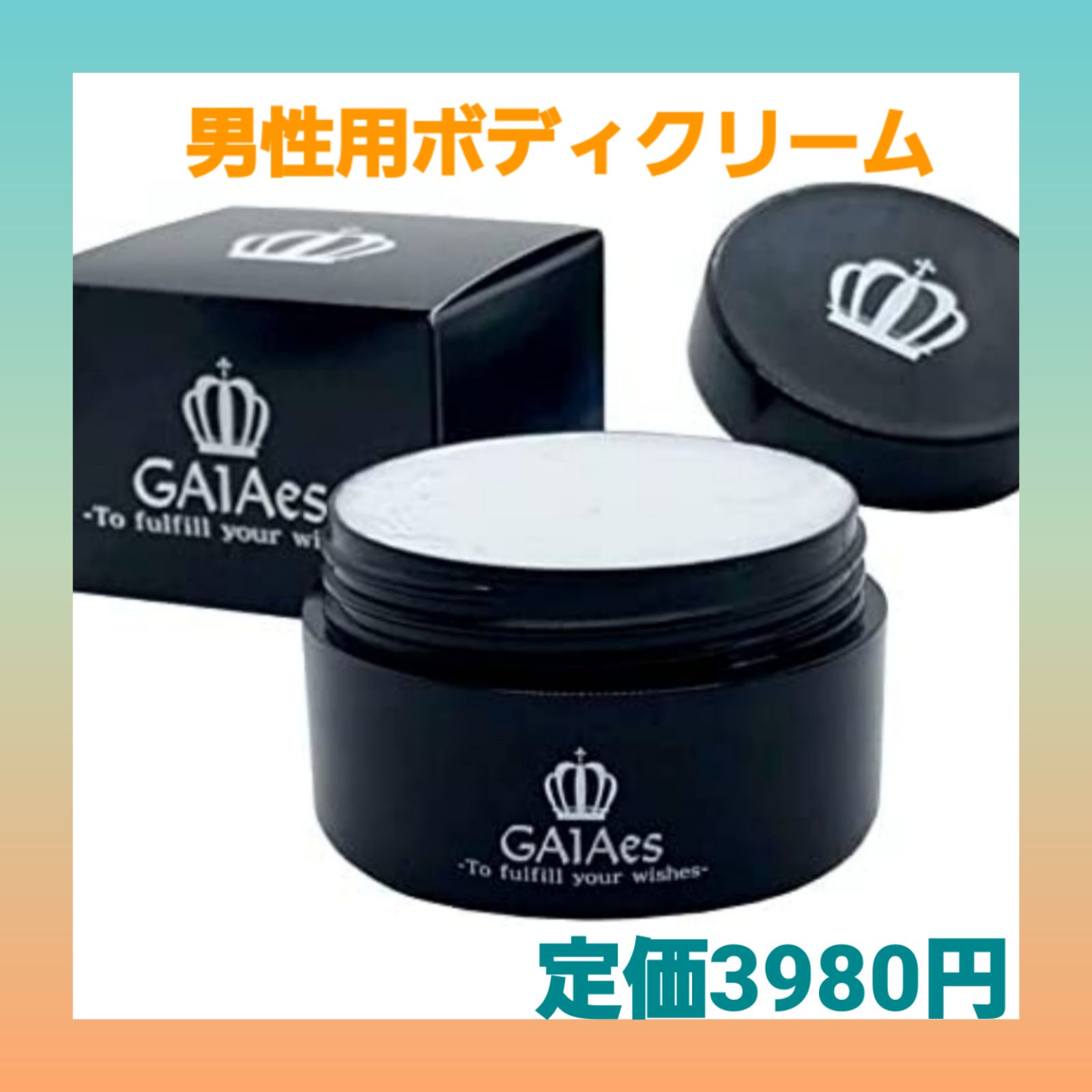 GAIAes ガイアス ボディークリーム 50g 2個セット お見舞い - ボディ ...