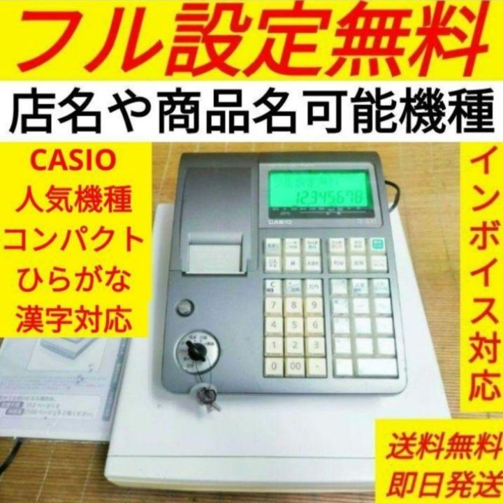カシオレジスター TE-340/NL300 フル設定無料2502340 - メルカリ