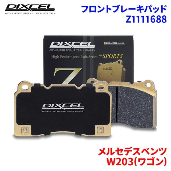 じゅん W203(ワゴン) 203276 メルセデスベンツ フロント ブレーキパッド