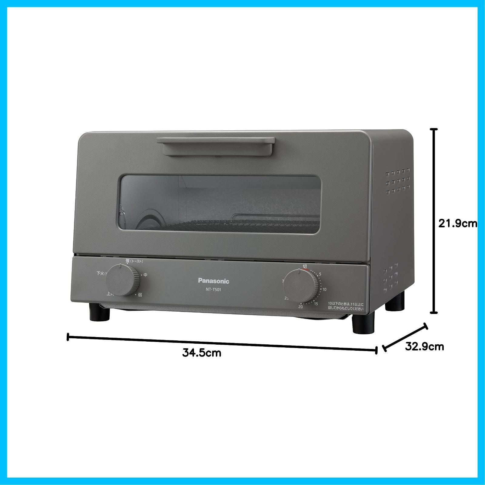 パナソニック NT-T501-H
