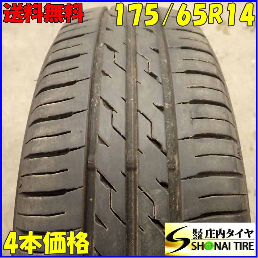 夏4本SET 会社宛 175|65R14 82S ECOFINE アクア カローラ フィット キューブ デミオ bB ヴィッツ パッソ NO E7392