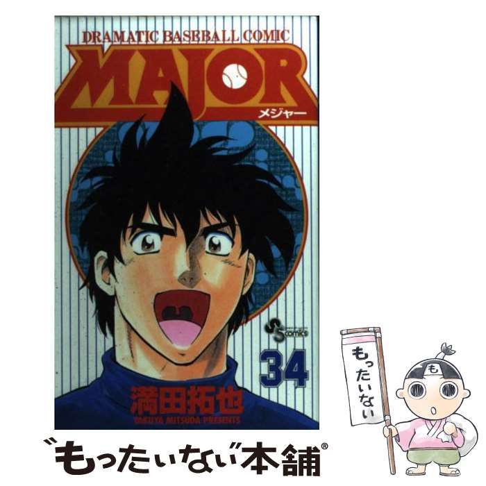 【中古】 ＭＡＪＯＲ Ｄｒａｍａｔｉｃ　ｂａｓｅｂａｌｌ　ｃｏｍｉｃ でもな/小学館/満田拓也 Amazon.co.jp: MAJOR(メジャー) (1) (少年サンデーコミックス