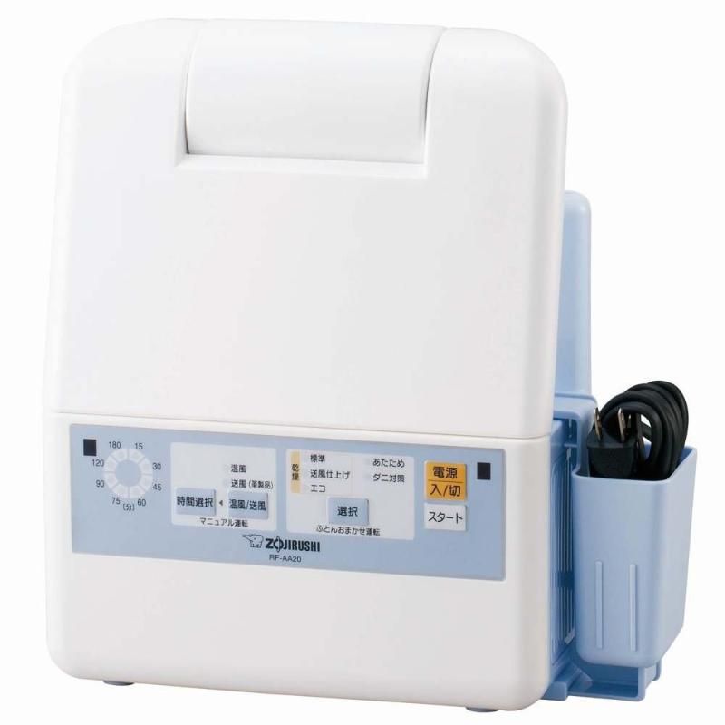 象印 ふとん乾燥機 マット-amp-ホース不要 ブルー RF-AA20-AA