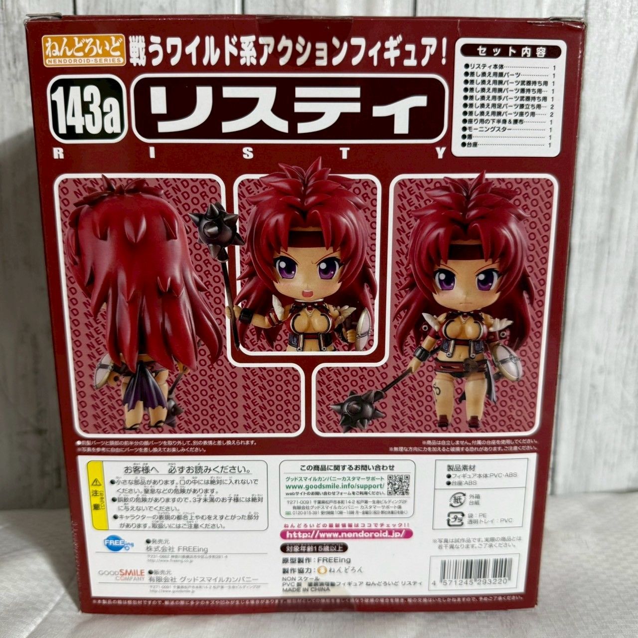 ねんどろいど リスティ 2PカラーVer.